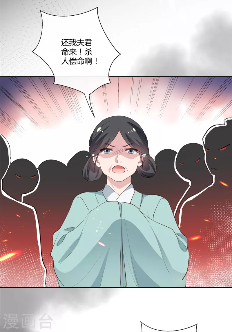 第88话 还我夫君命来！14