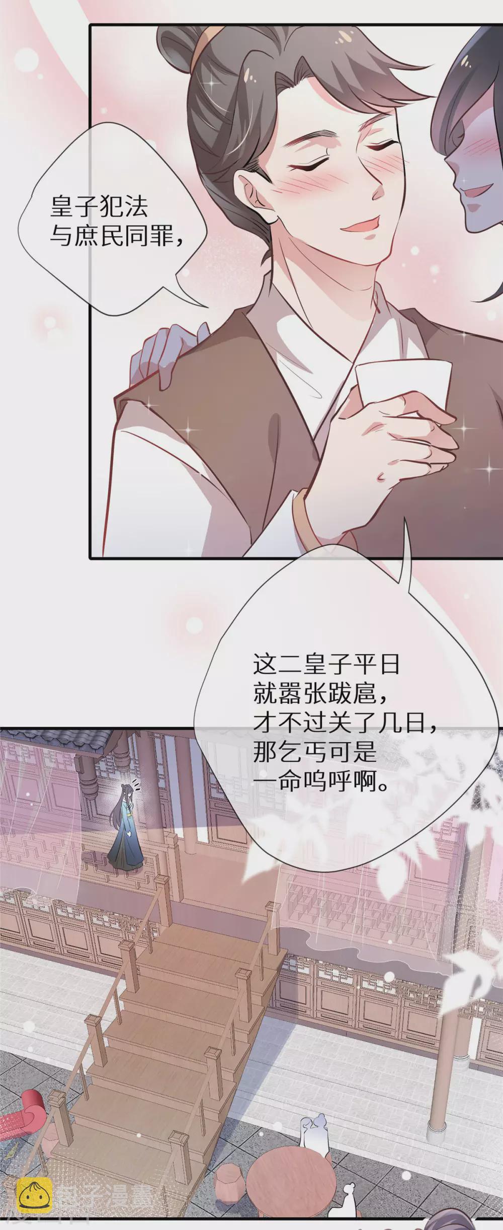 第5话 下药5