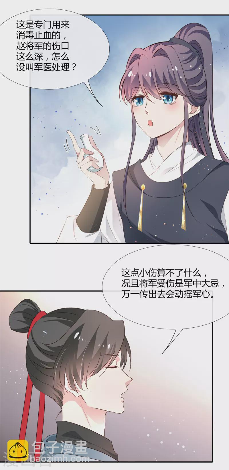 第64话 篝火舞会5