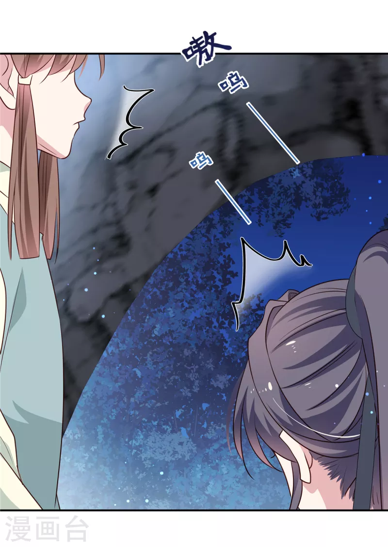 第61话 你是女儿身？18