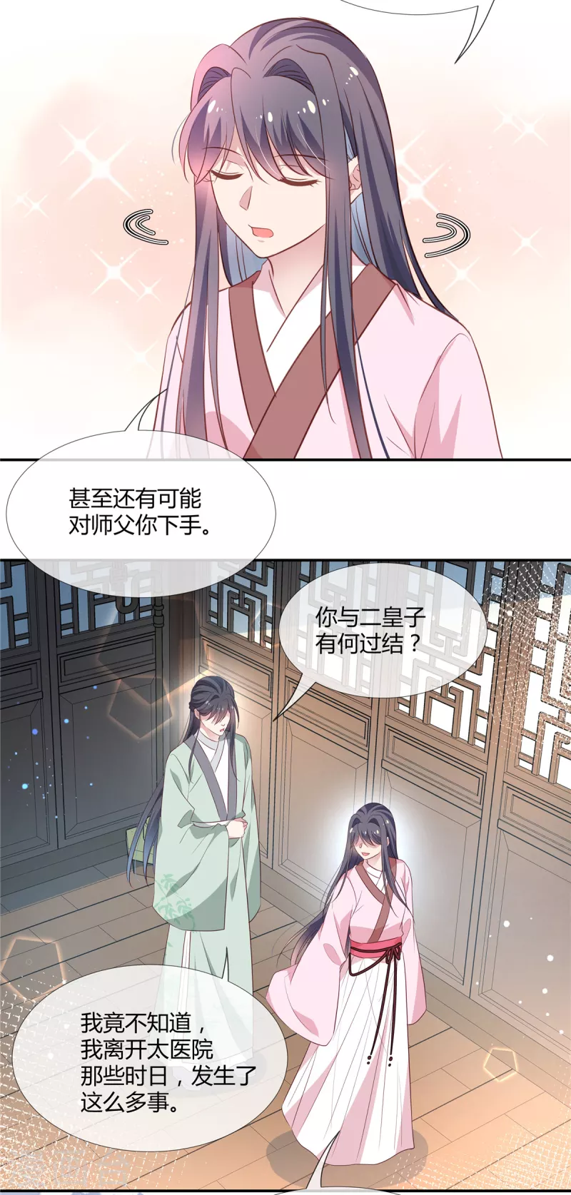 第58话 将军登场6