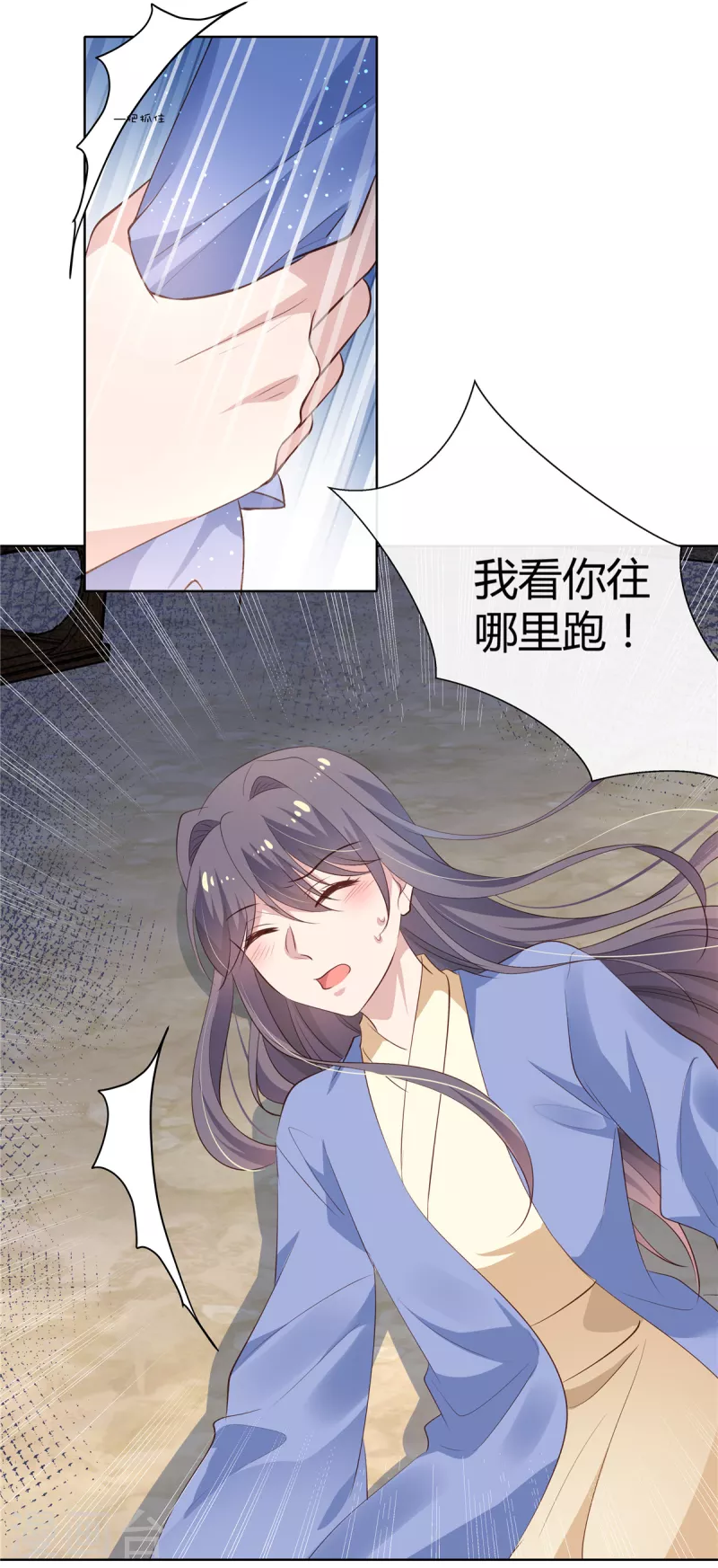第82话 无耻禽兽！2