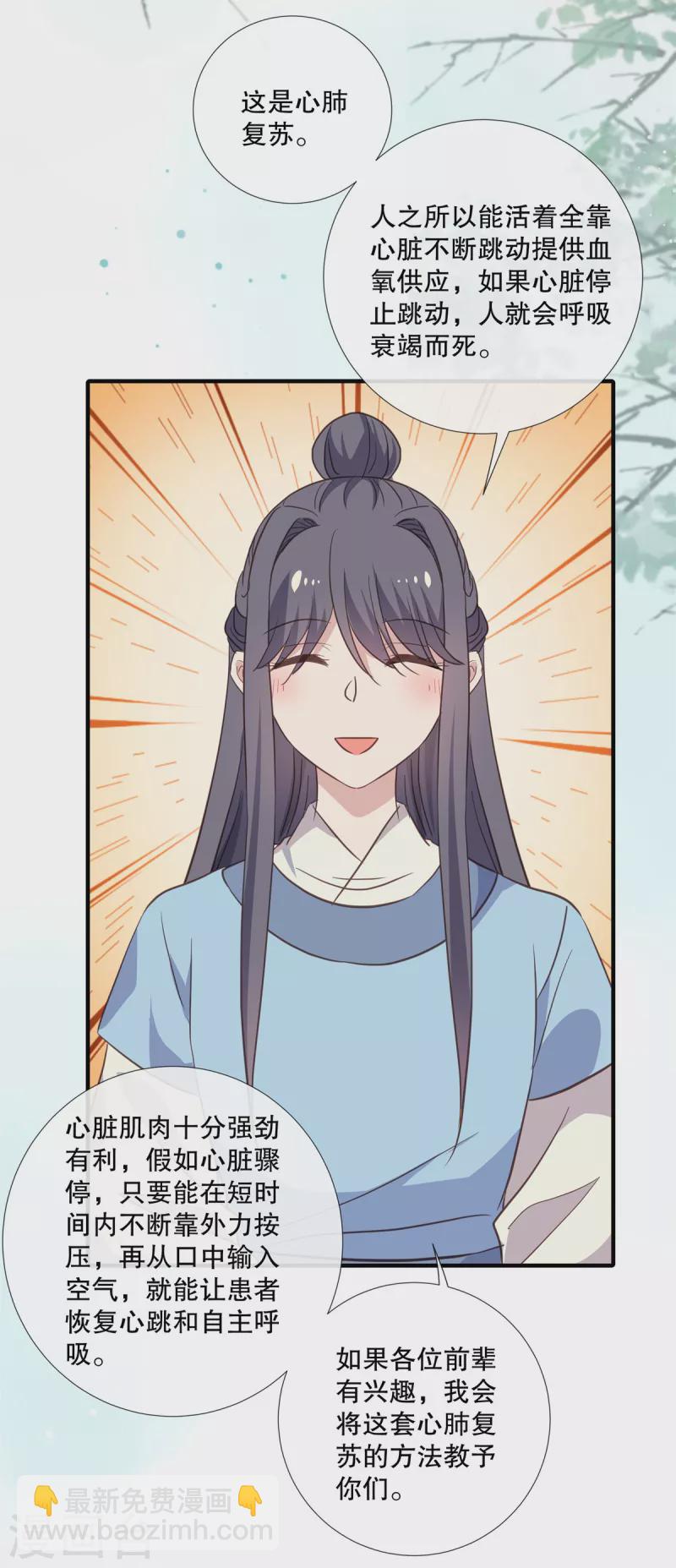 第101话心肺复苏15