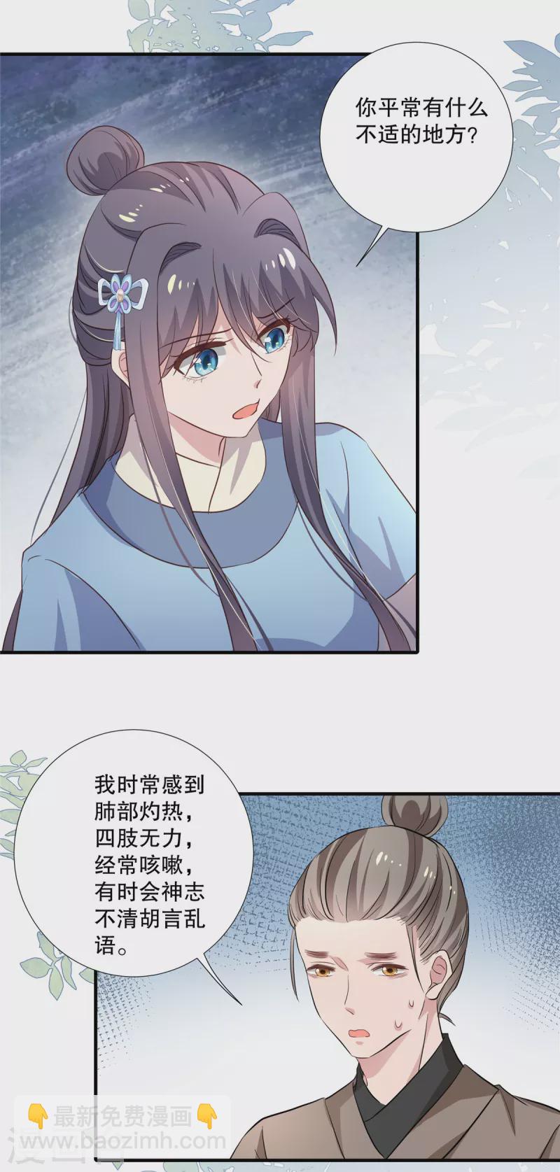 第100话医师考核7
