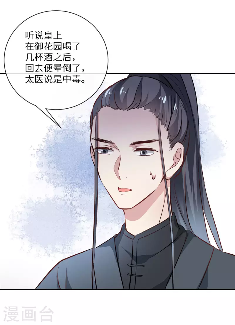 第8话 情敌挑衅6