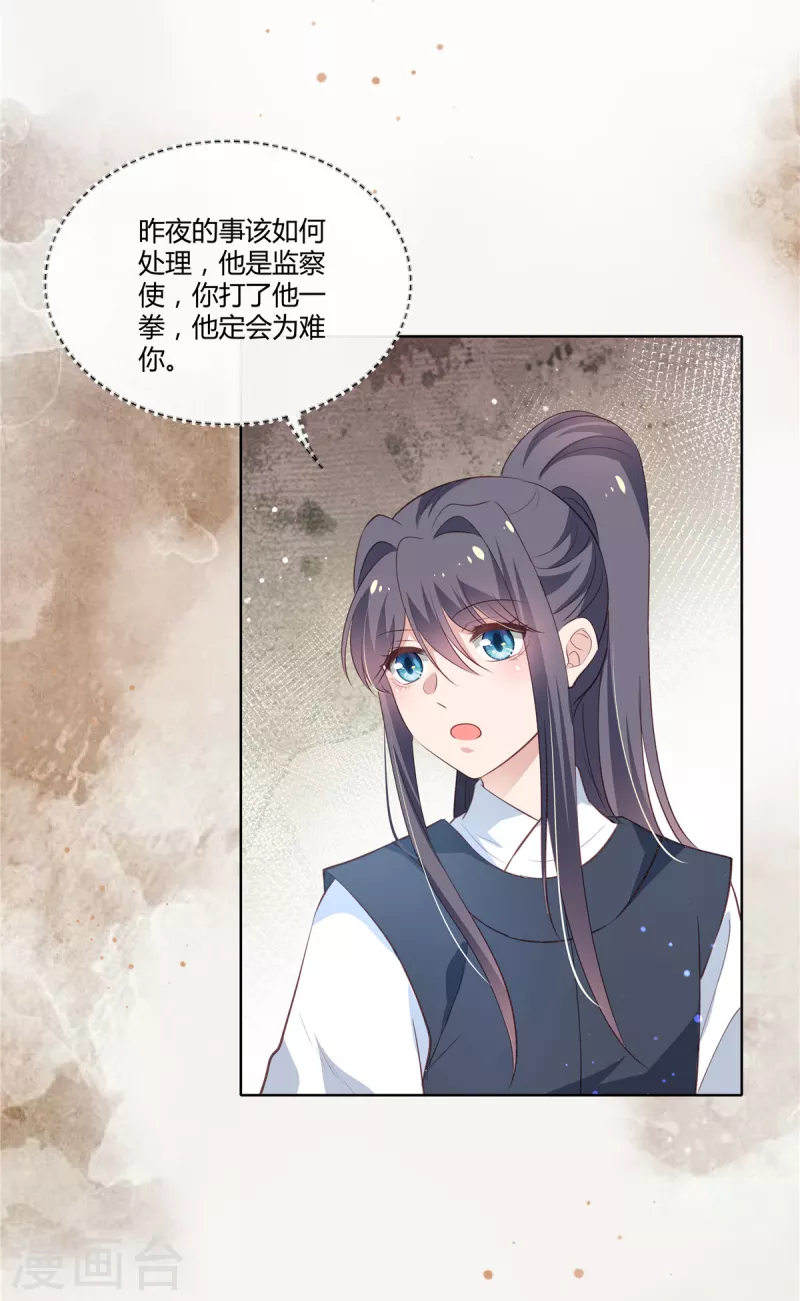 第85话 娶你为妻14