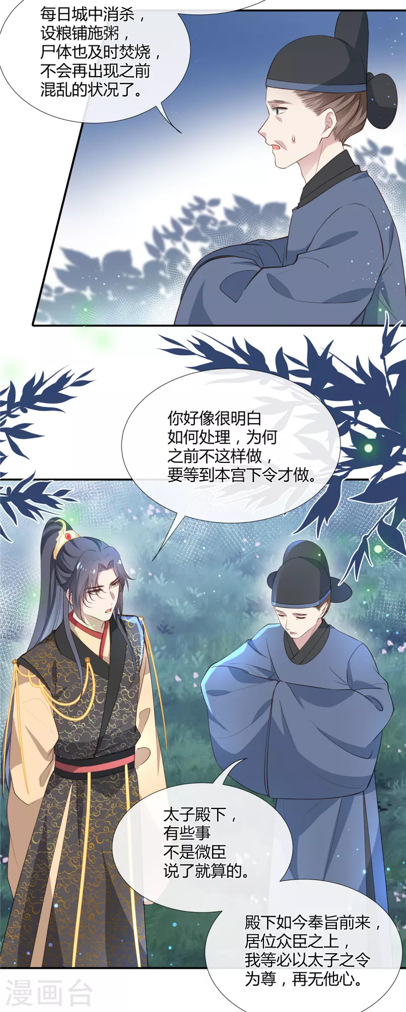 第44话 本宫要和她住一起10