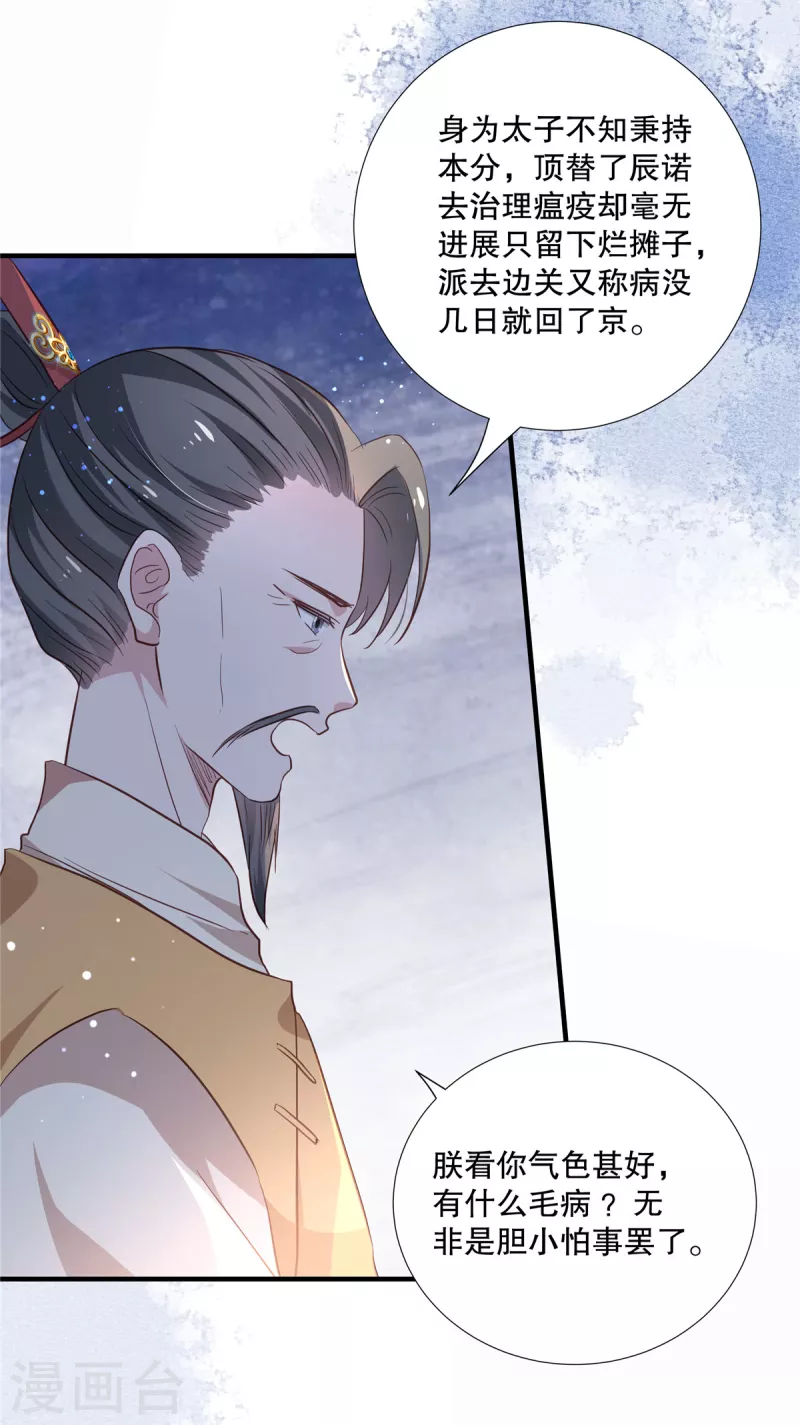 第103话多疑老头12