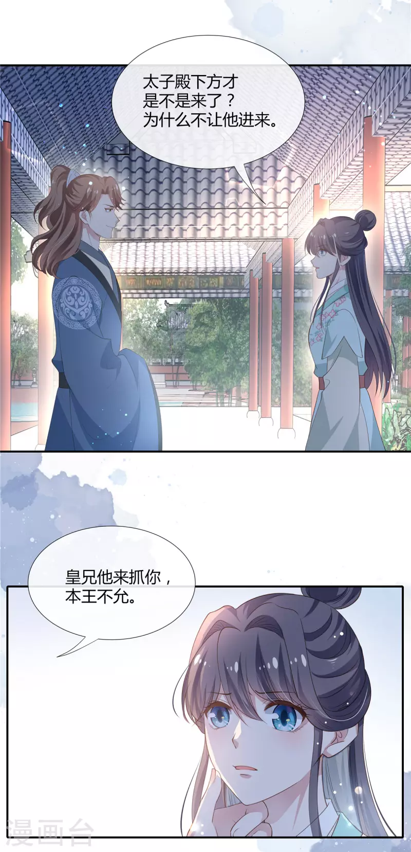 第34话 两个男人争风吃醋11