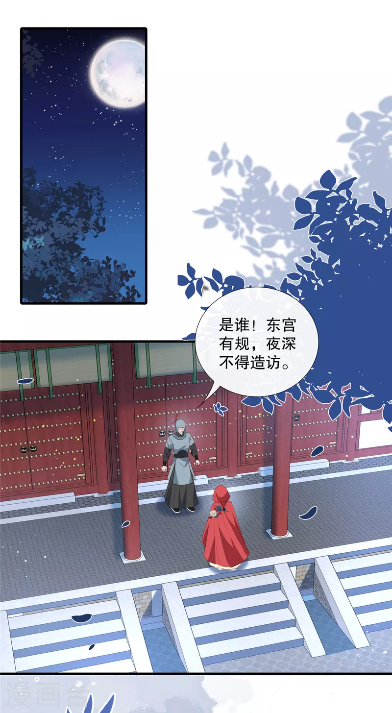 第109话 皇帝中毒5
