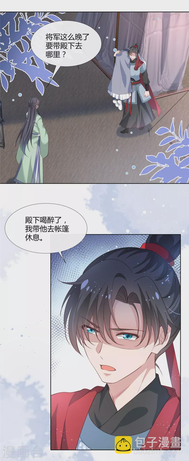 第83话 委屈巴巴1