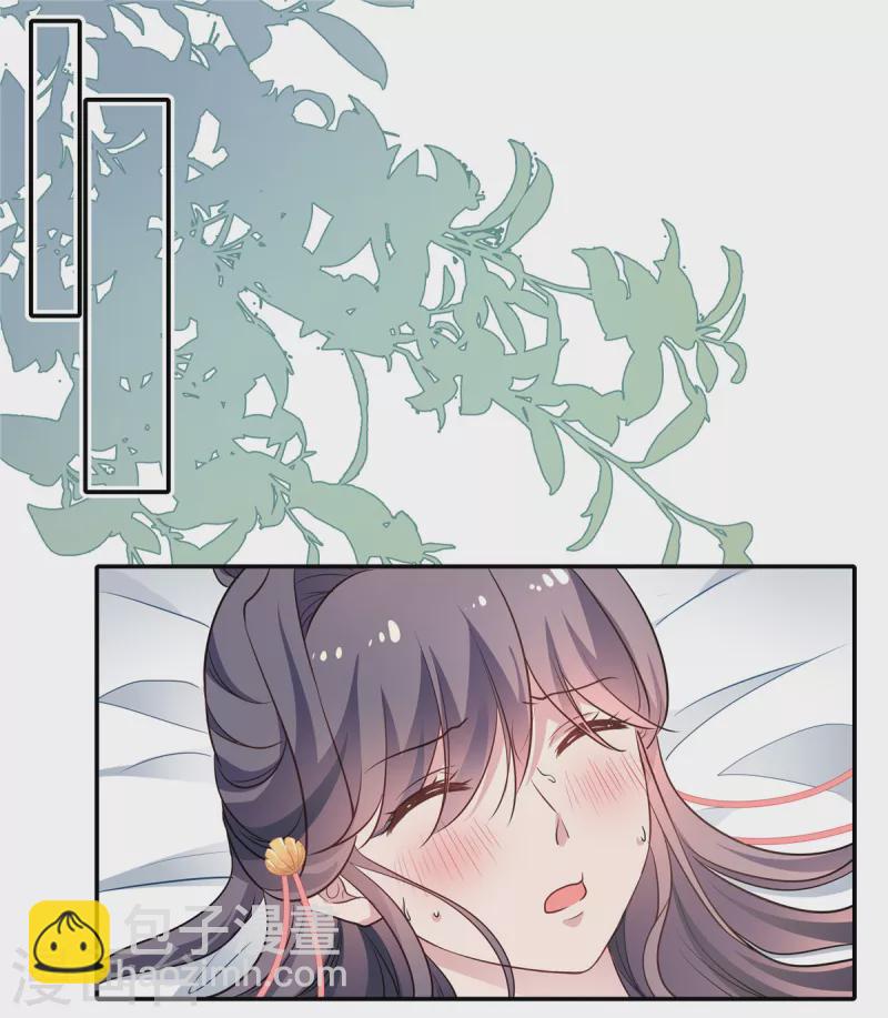 第54话 终是我一厢情愿1