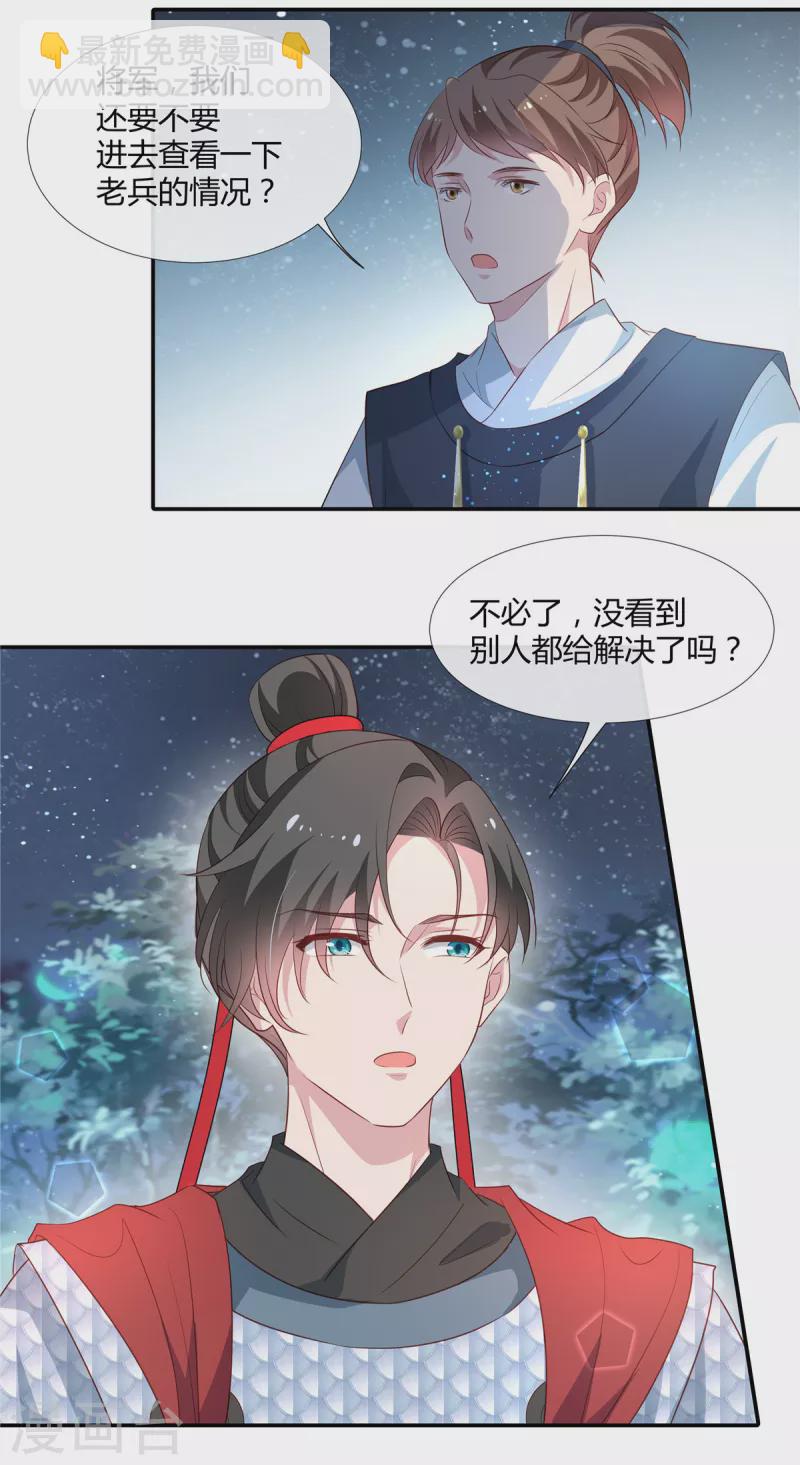 第60话 笨女人又迷路了！2