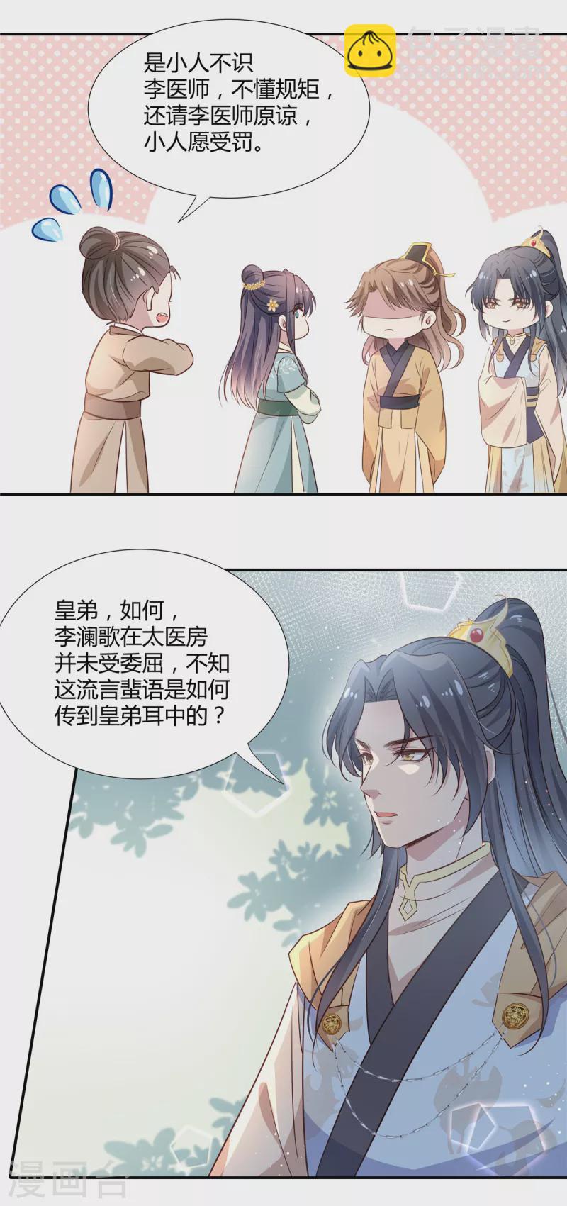 第27话 醋坛子打翻了4