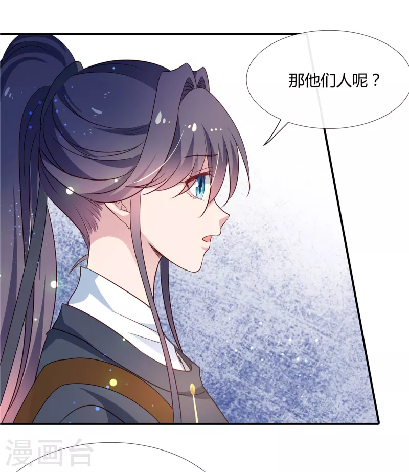 第61话 你是女儿身？11