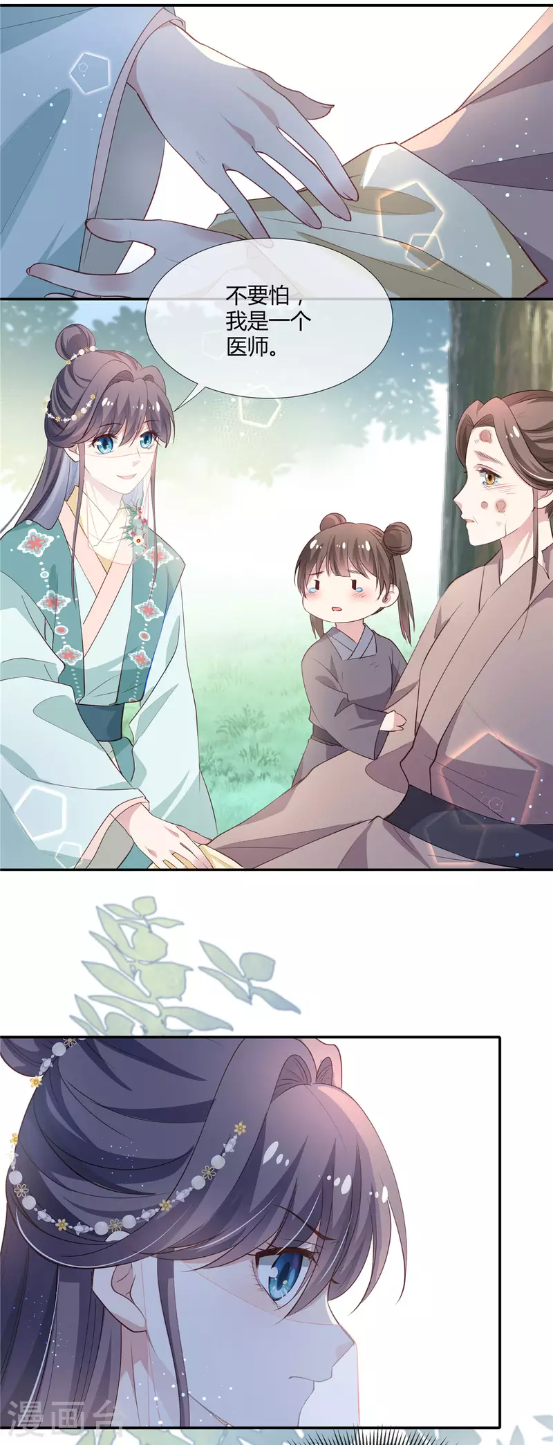 第35话 本王此生非你不娶！12