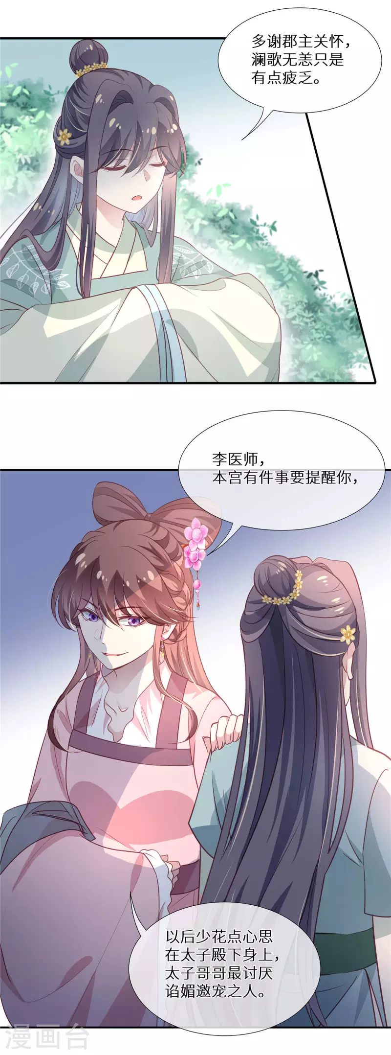 第17话 人若犯我，我必犯人14
