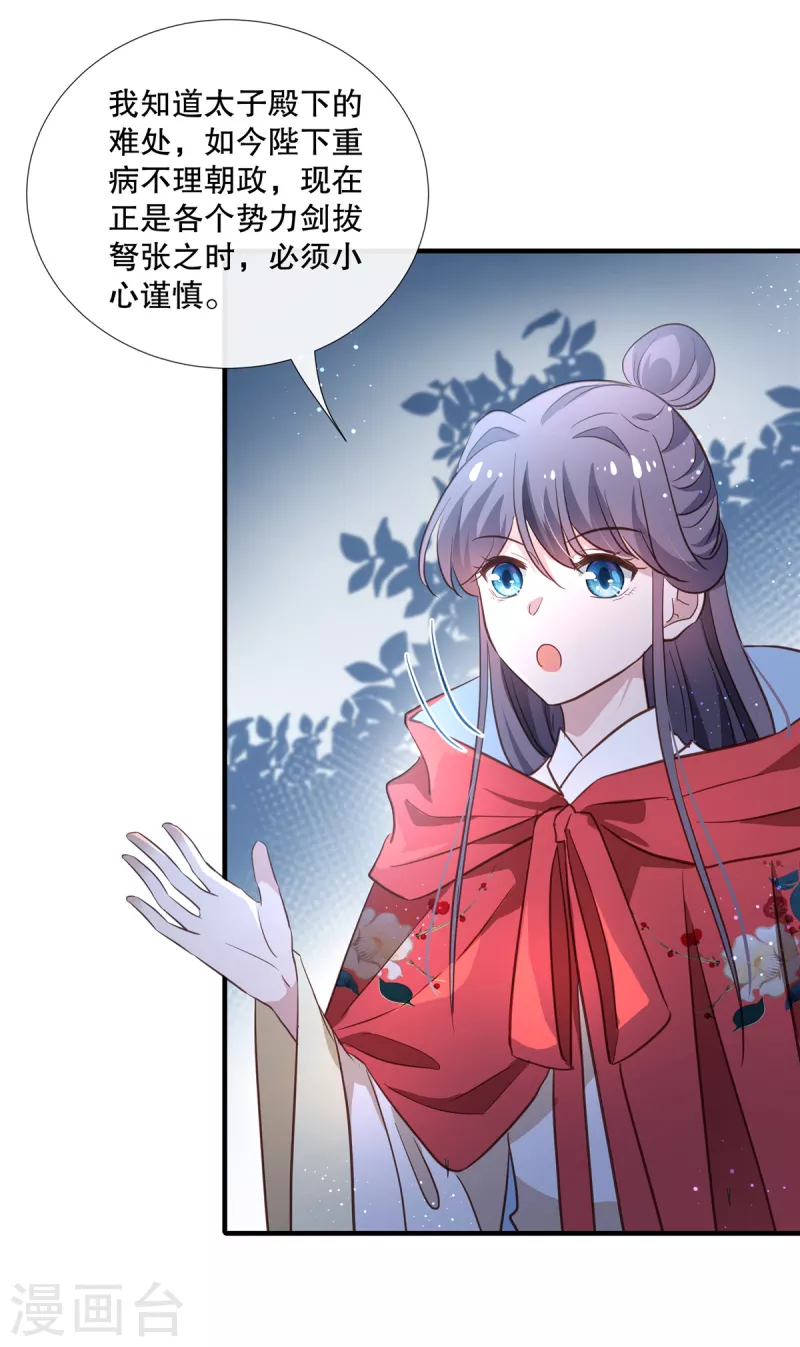 第109话 皇帝中毒12
