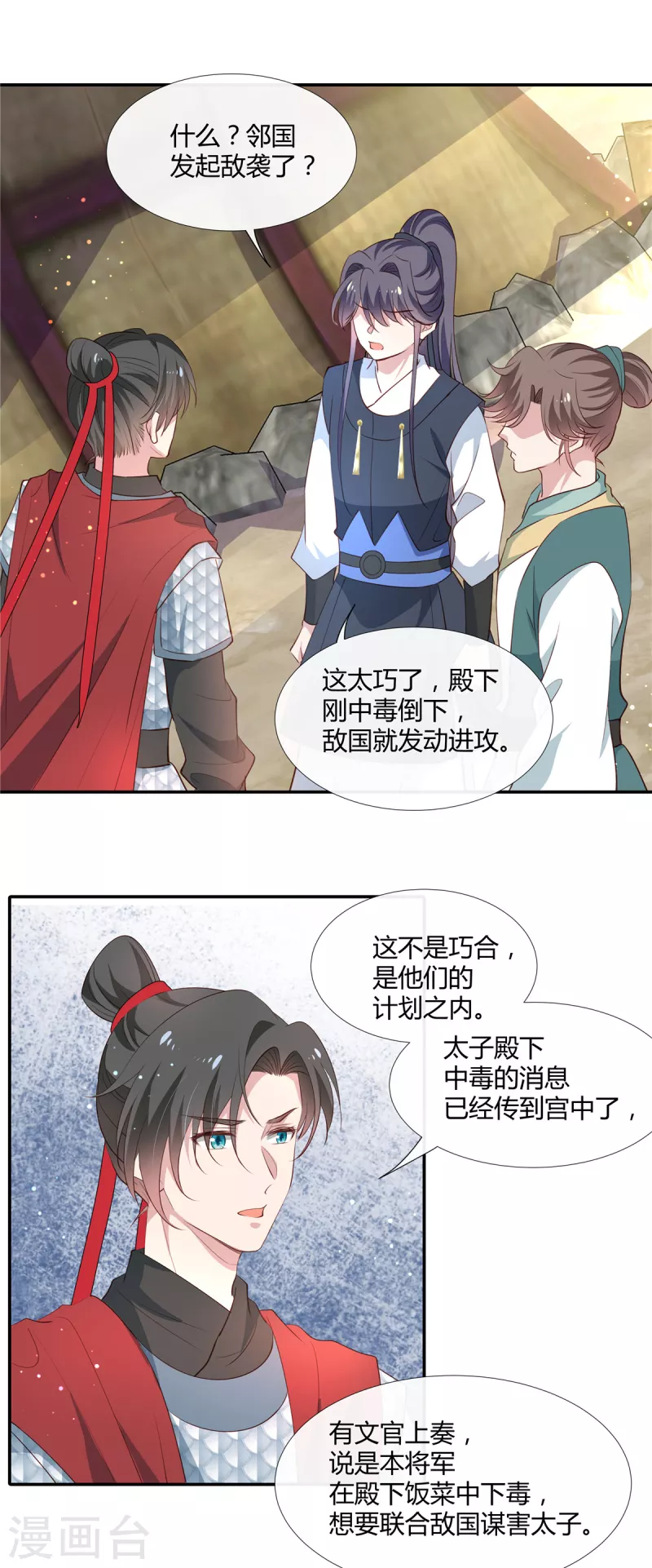 第67话 亲赴前线9