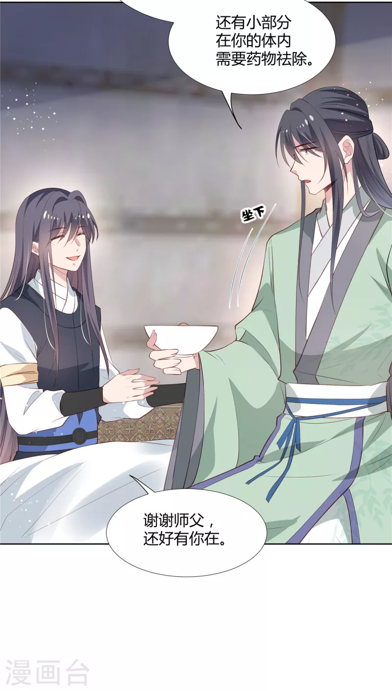 第77话 我喜欢他11