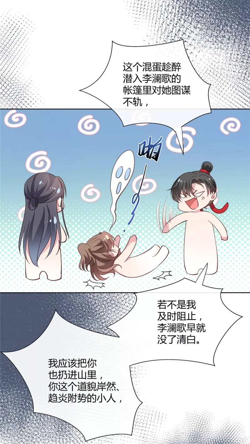 第83话 委屈巴巴5