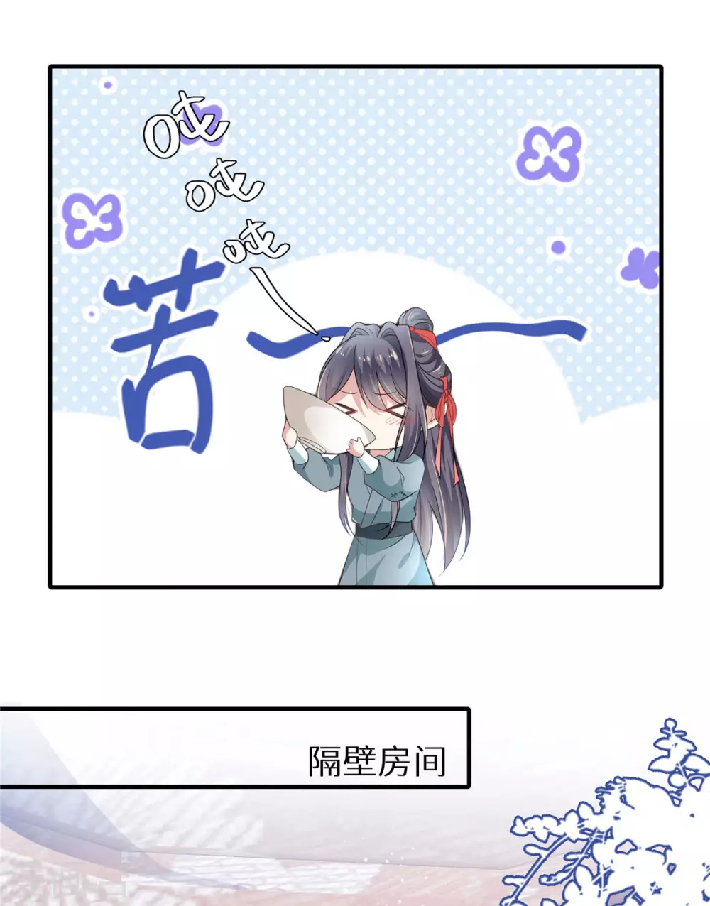 第3话 嚣张的女人12