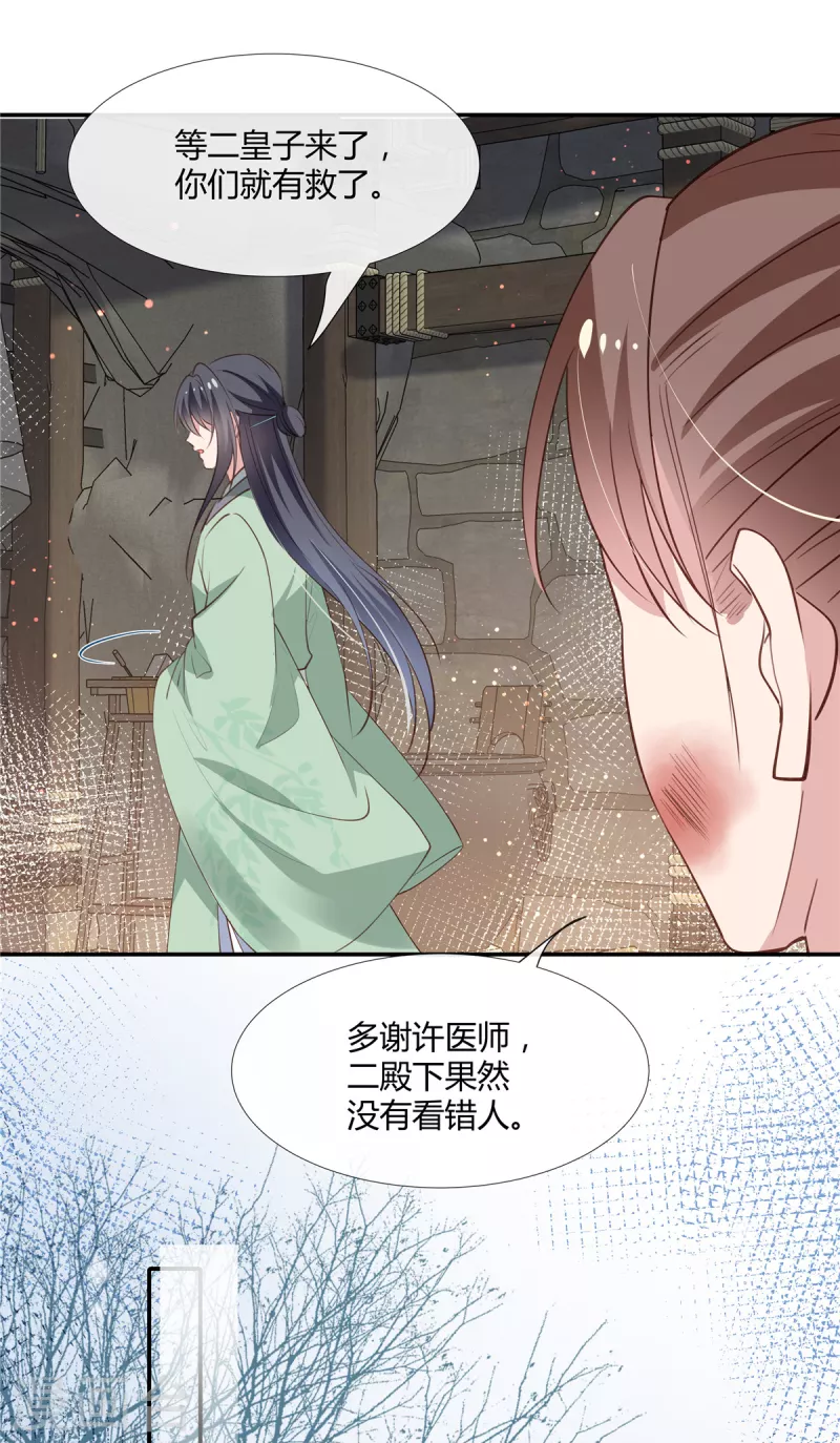 第76话 许风的背叛14