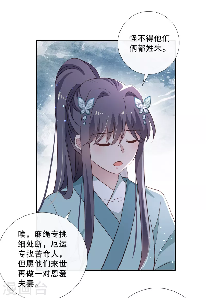 第96话今晚到我房中来吧16