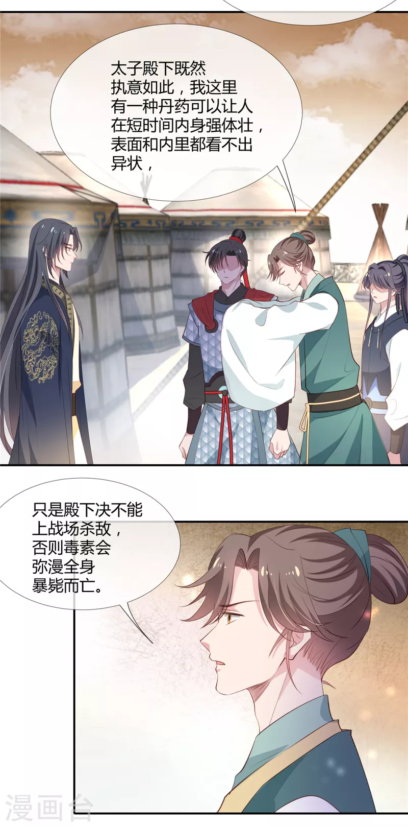 第68话 我喜欢你2