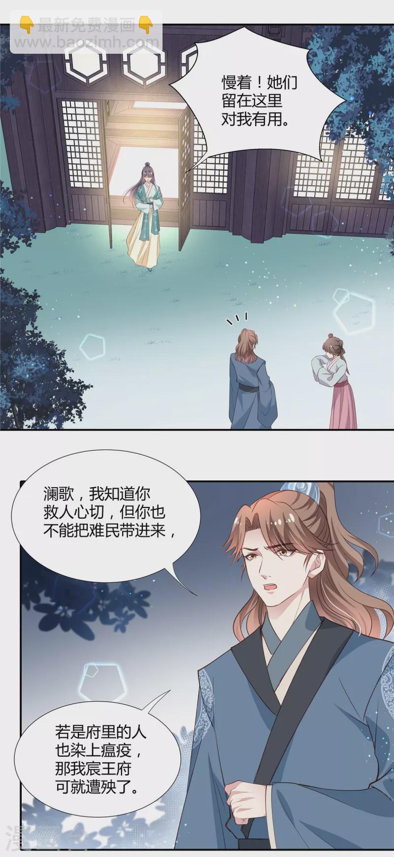 第37话 以身试毒7