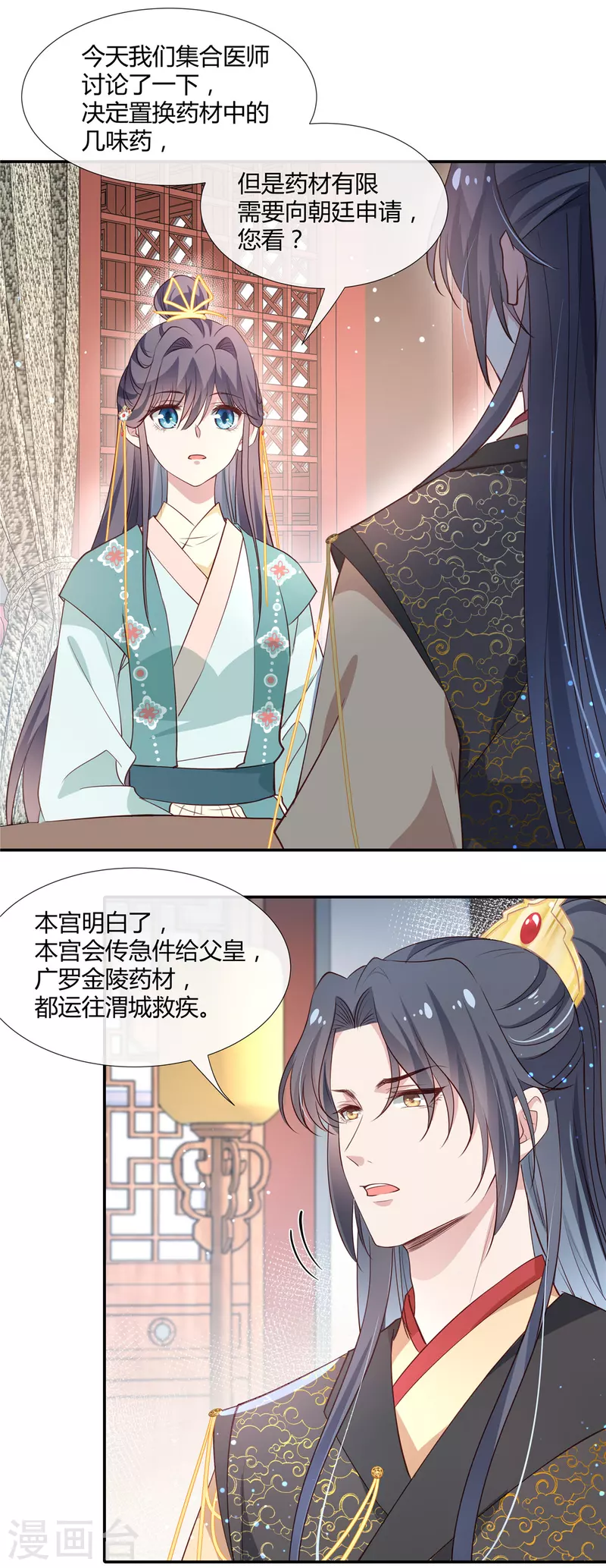 第45话 选我还是选他？7