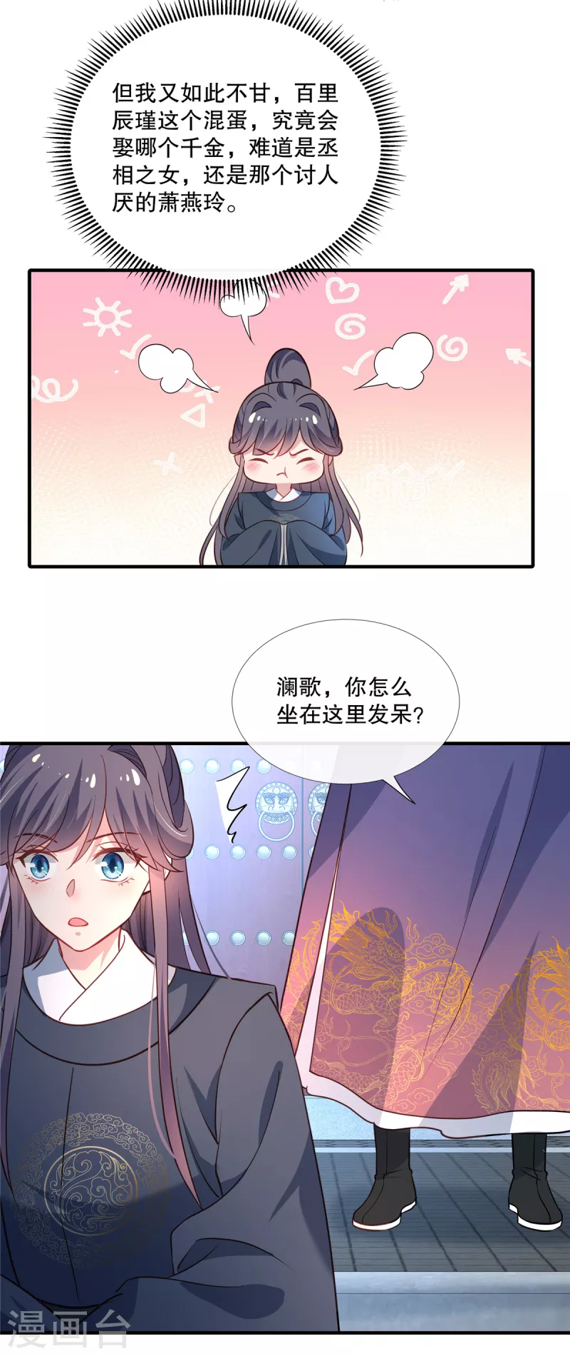 第115话 最终话12
