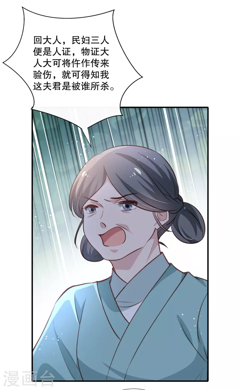 第92话 对簿公堂9