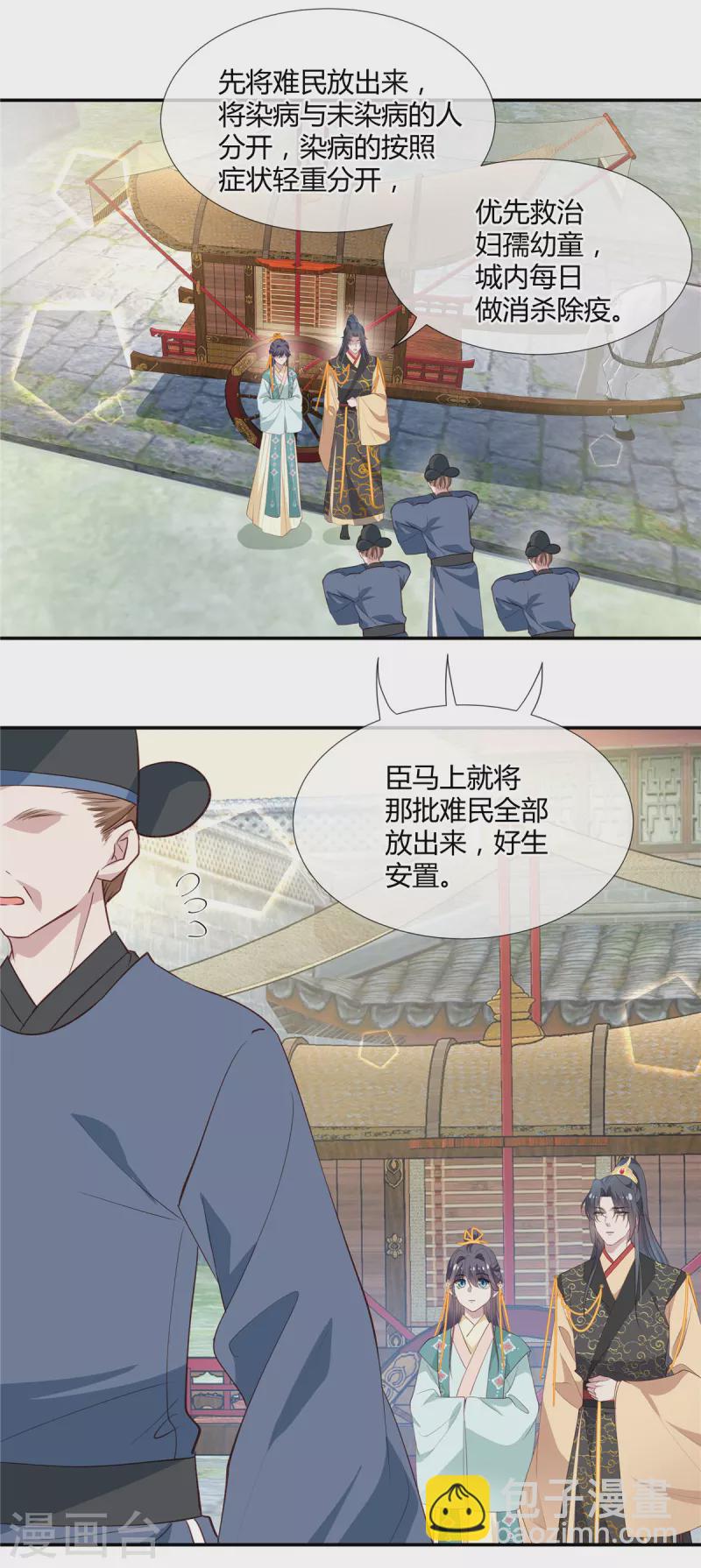 第41话 再遇师父9