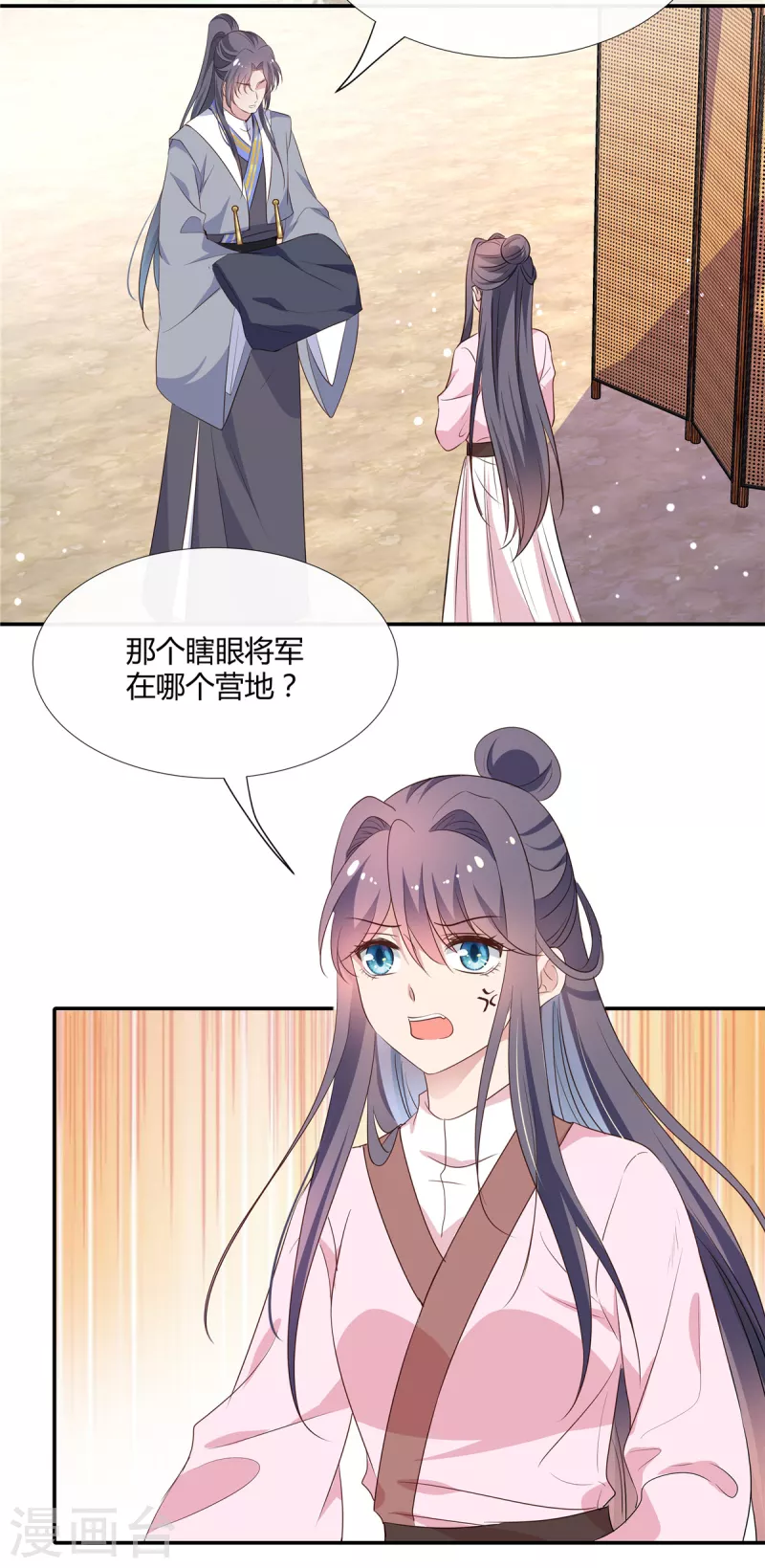 第59话 女人不能进去！8