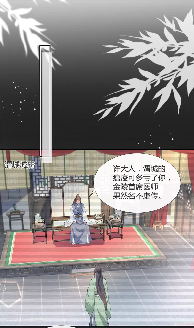 第70话 许大人，做笔交易吧1