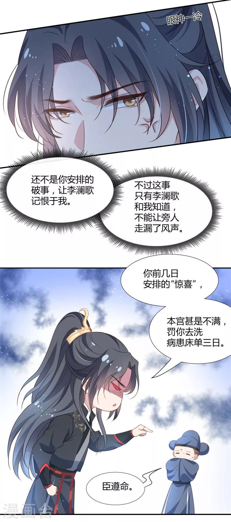 第52话 一起洗澡12
