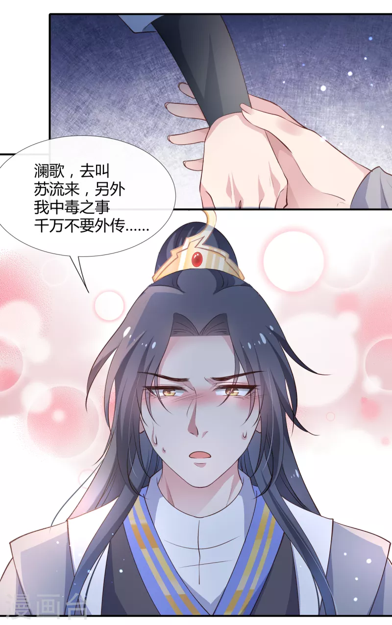 第66话 梦到和你生了孩子2