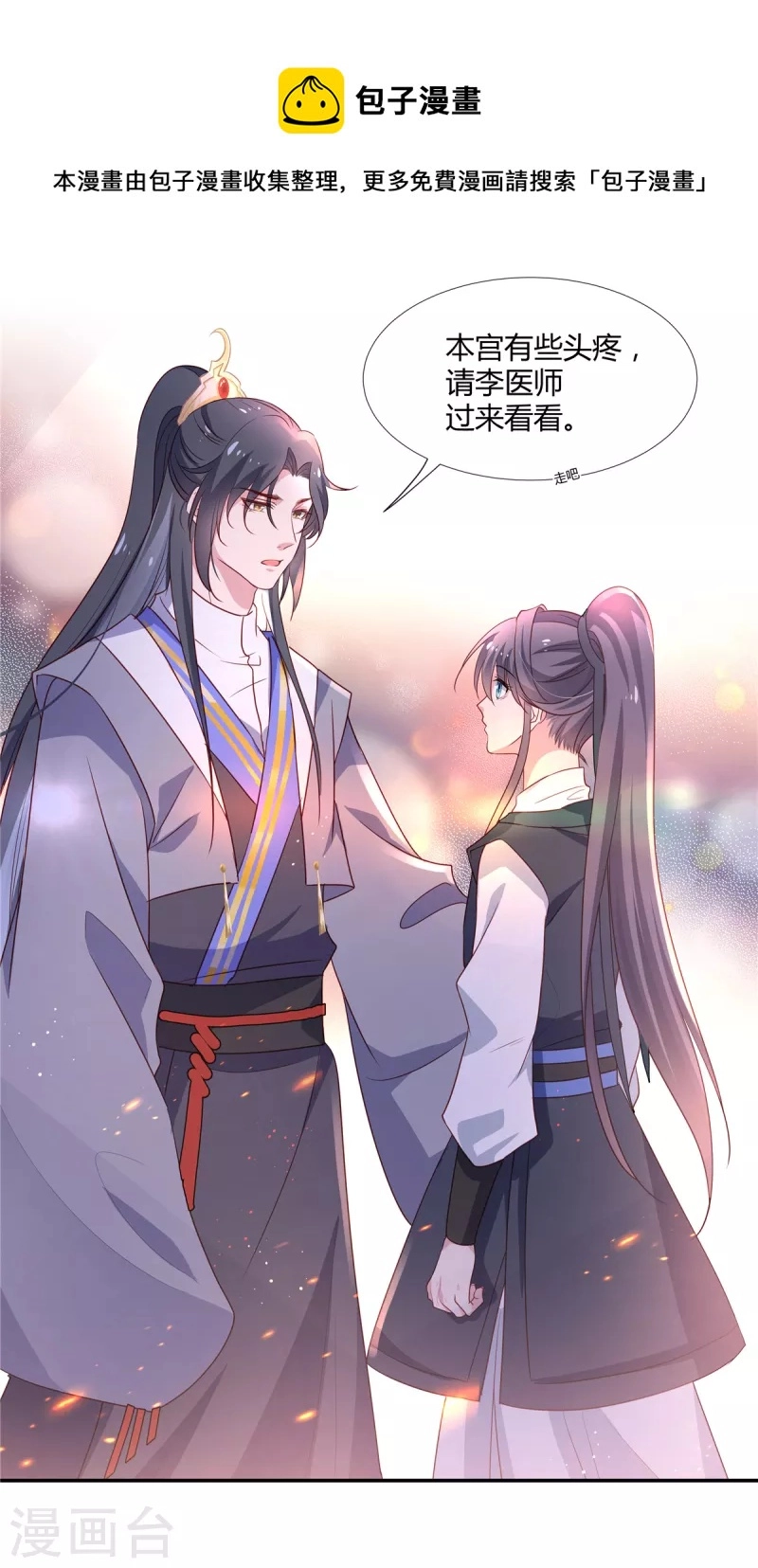 第65话 光膀子跳舞9