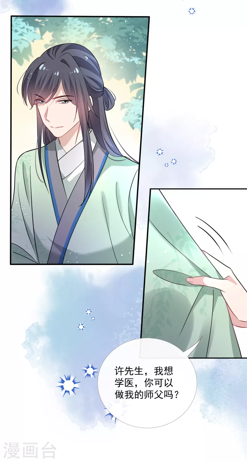 第115话 最终话21
