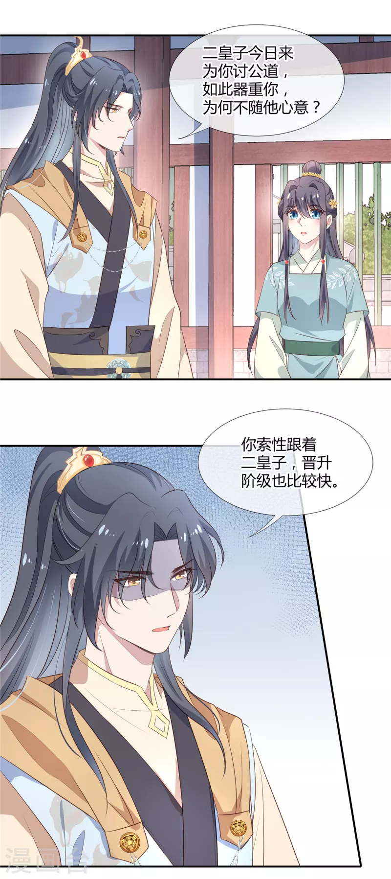 第27话 醋坛子打翻了11