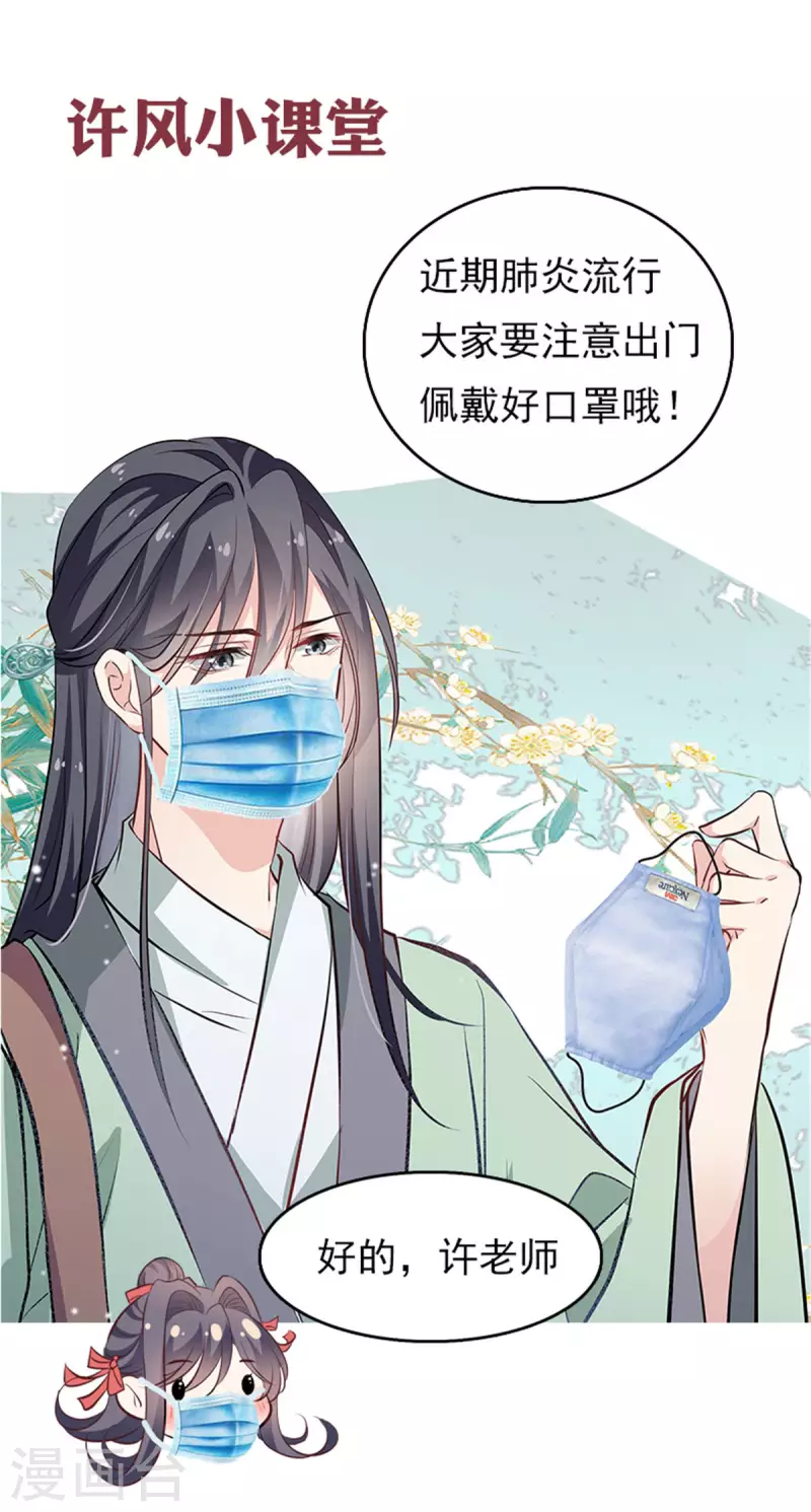 第9话 我也想做医师！20