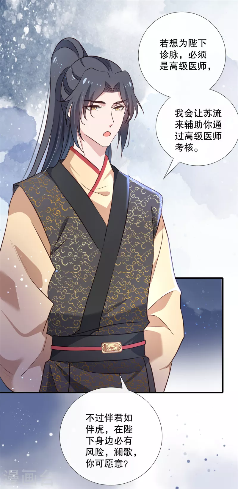 第99话伴君如伴虎22