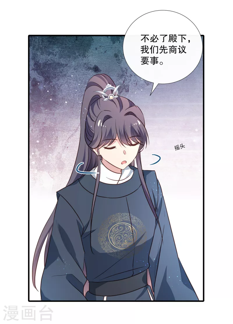 第105话 百里辰诺的表姨母6