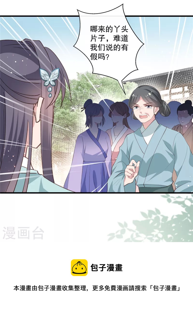 第88话 还我夫君命来！16