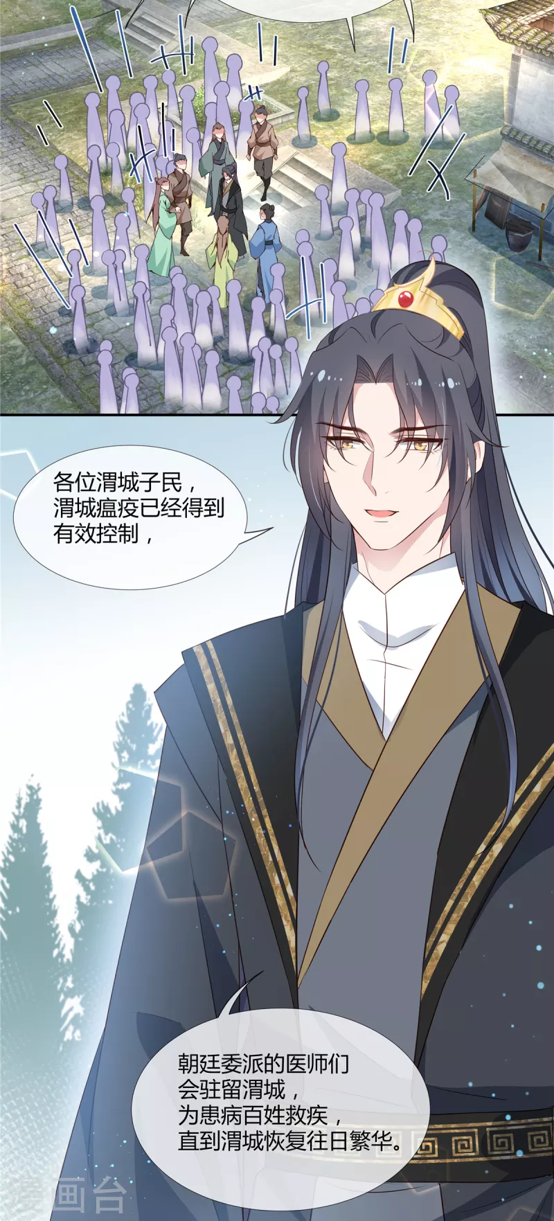 第56话 趁我睡觉做了什么？8