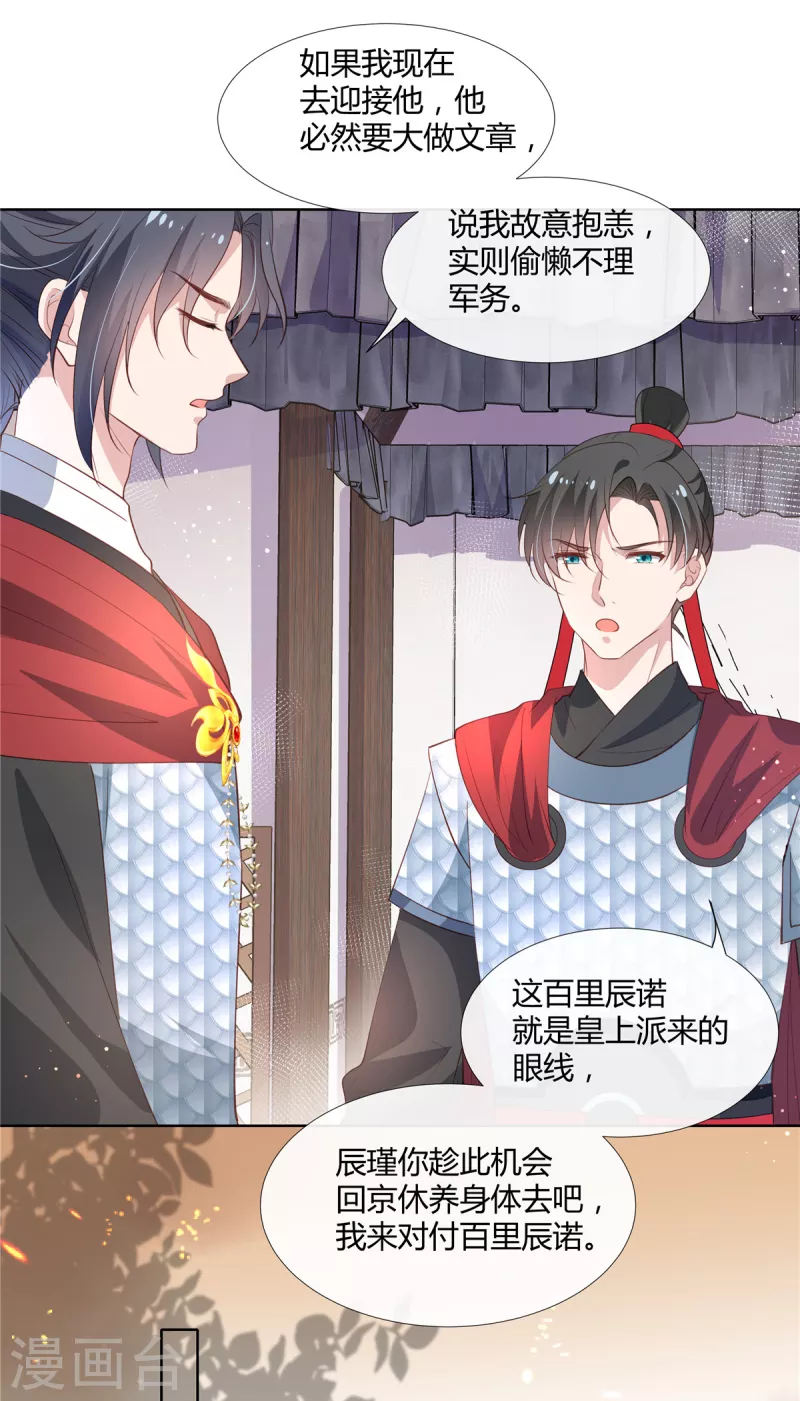 第79话 装病11