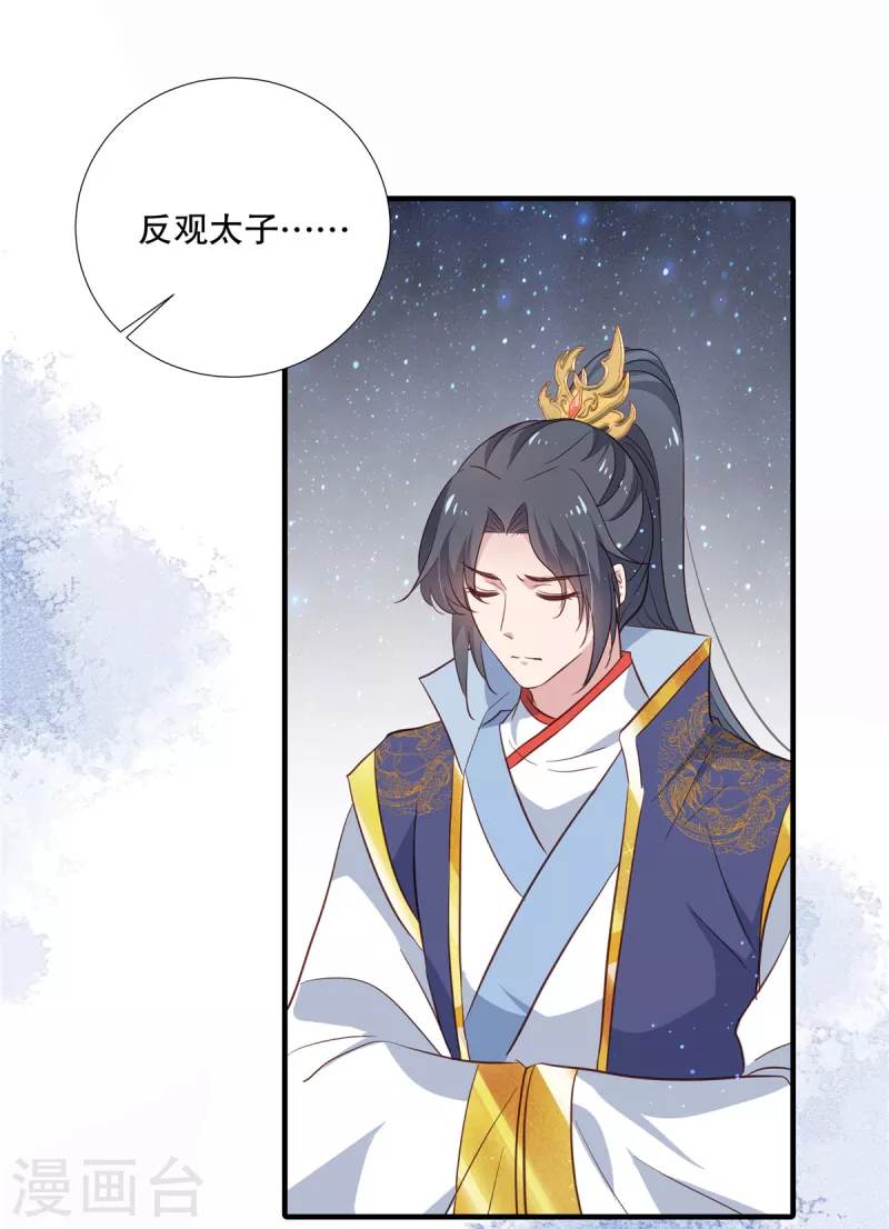第103话多疑老头11