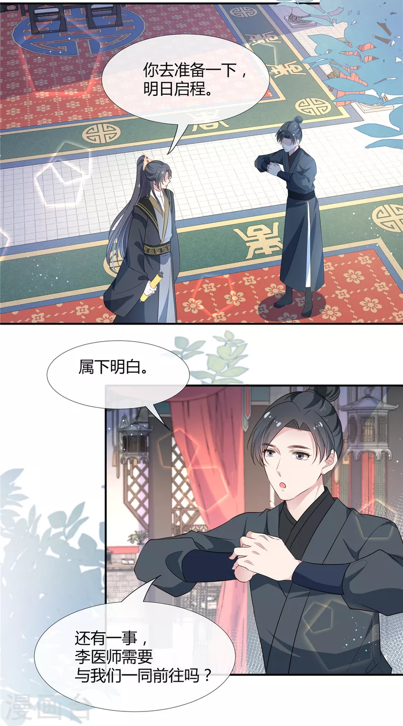 第56话 趁我睡觉做了什么？15