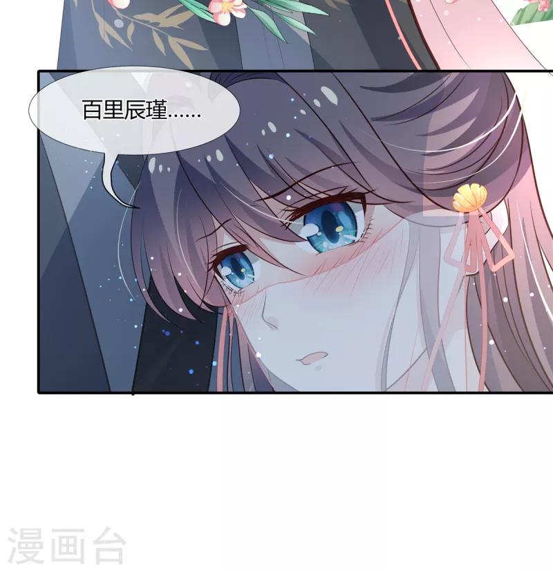 第53话 你脸怎么这么烫10